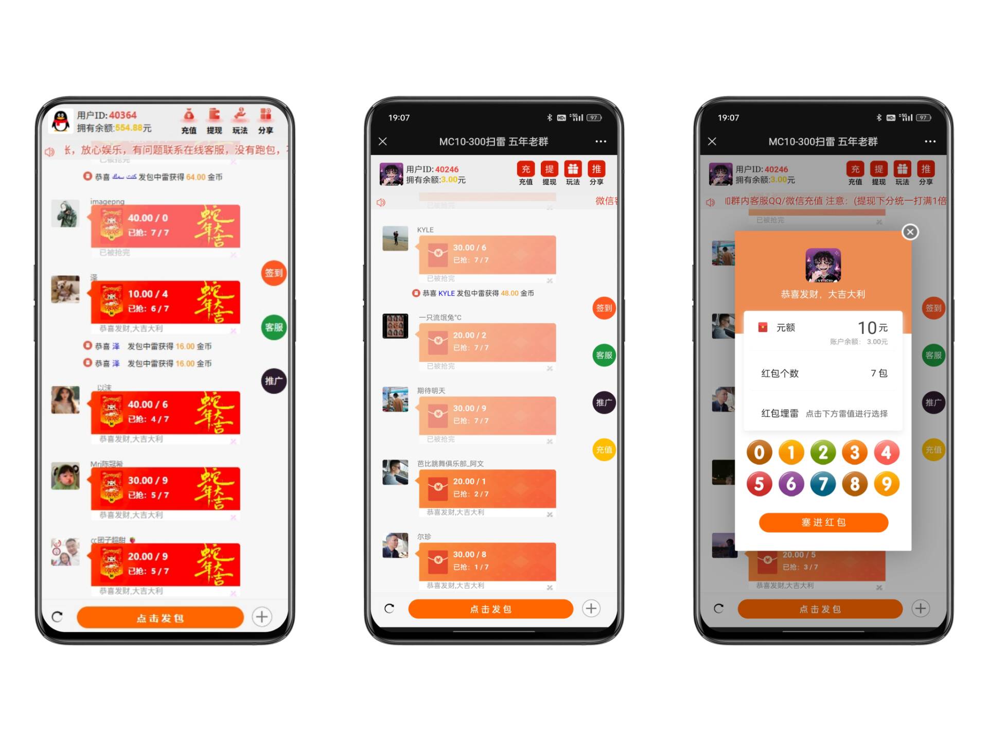 公众号登录＋网页注册登录红包扫雷