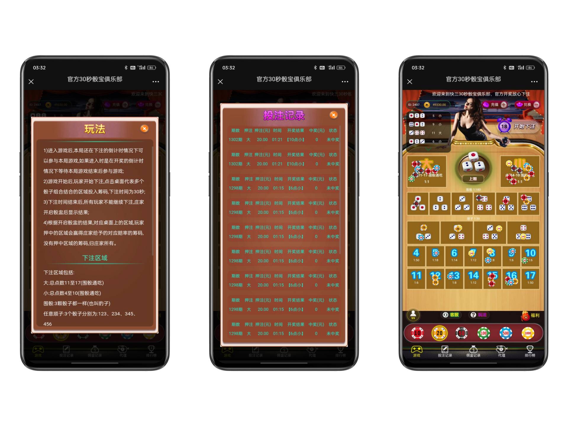 30秒骰宝公众号登录