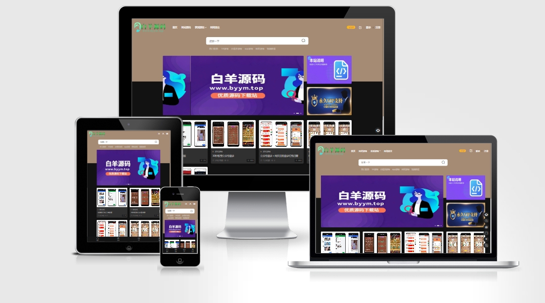 三合一手机平板电脑页面模板